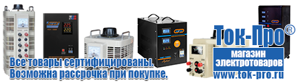 Мотопомпа стоимость для воды - Магазин стабилизаторов напряжения Ток-Про в Полевской