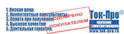 Дизель генераторы цена в Полевской - Магазин стабилизаторов напряжения Ток-Про в Полевской