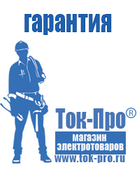 Магазин стабилизаторов напряжения Ток-Про Стабилизатор напряжения на частный дом в Полевской