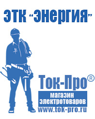 Магазин стабилизаторов напряжения Ток-Про Стабилизатор напряжения для газового котла baxi 240 в Полевской