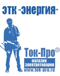Магазин стабилизаторов напряжения Ток-Про Двигатель для мотоблока мб 90 кадви в Полевской