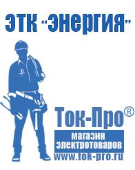 Магазин стабилизаторов напряжения Ток-Про Стабилизатор напряжения трёхфазный 10 квт в Полевской